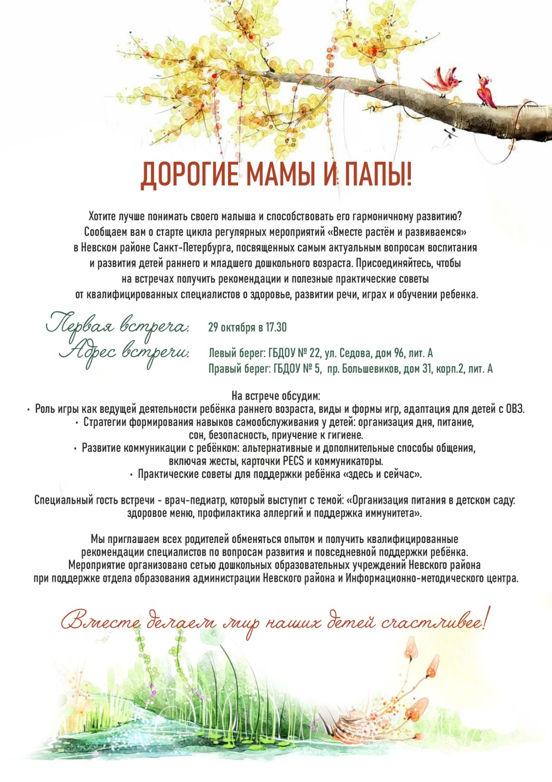 Изображение WhatsApp 2025 10 24 в 10.10.29 61bafccd